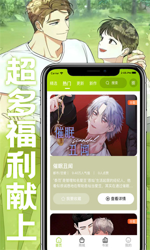 酒窝漫画1