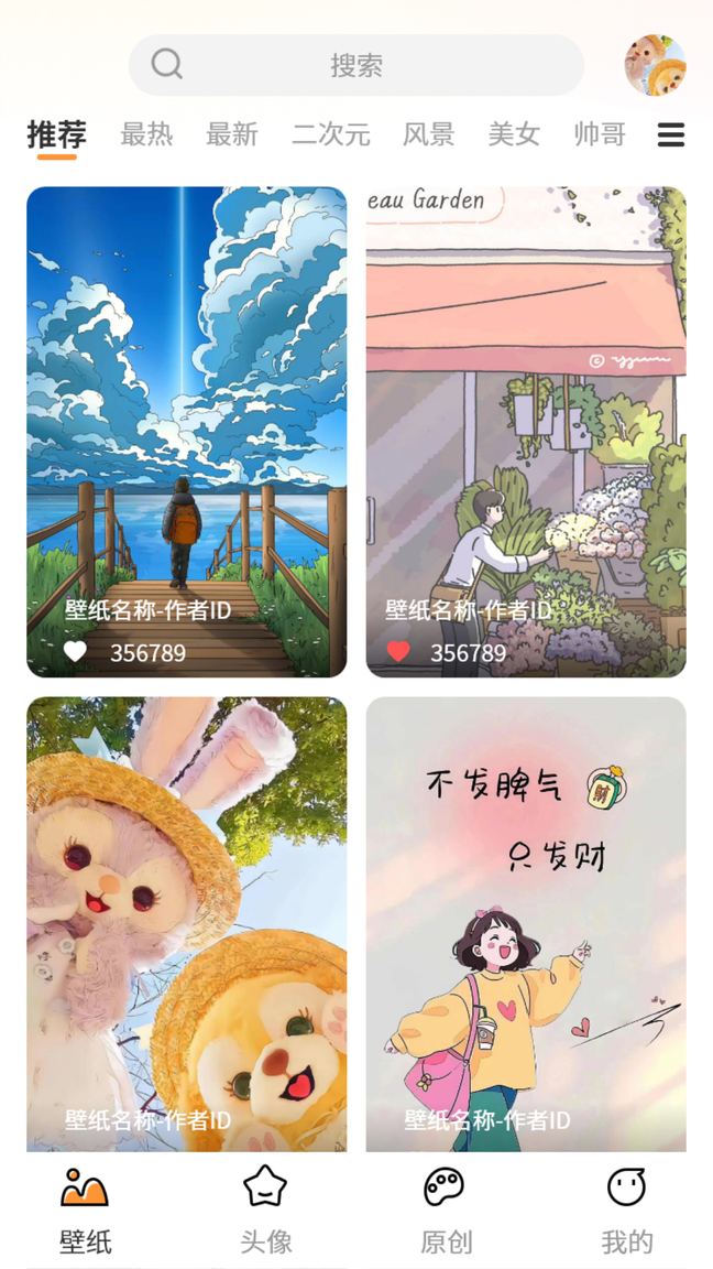 小喵壁纸0