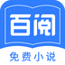 百阅小说阅读器下载-百阅阅读器官方版下载v1.4