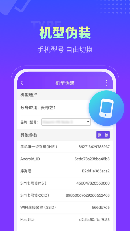 360分身大师3