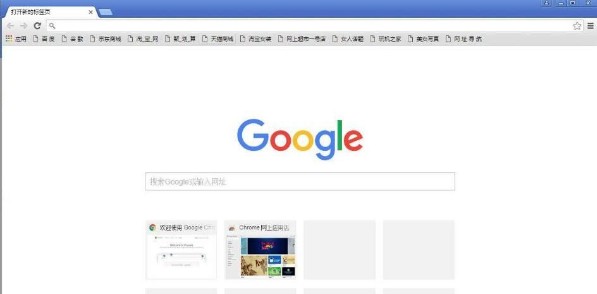 谷歌浏览器截图
