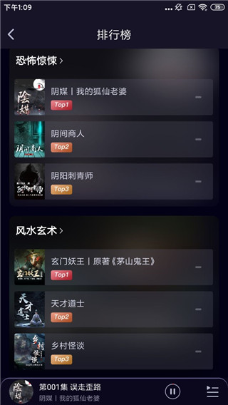 时刻听书1
