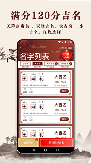 起名多多1