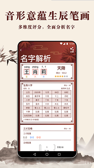 起名多多0
