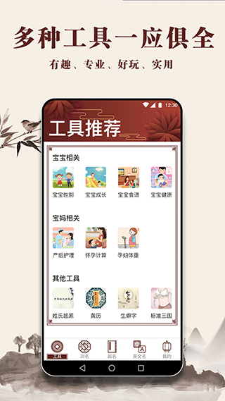 起名多多3