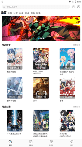 喵次元官方版2