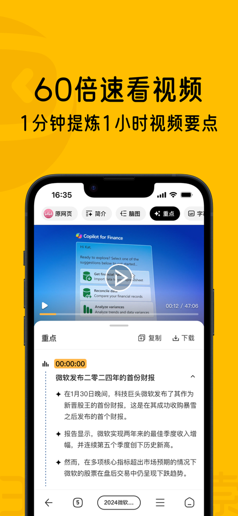 360AI搜索5
