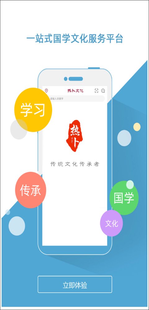 热卜排盘1