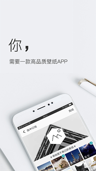 壁纸神器4