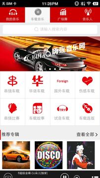 嗨瑶音乐0