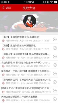 嗨瑶音乐1
