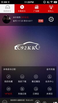嗨瑶音乐2