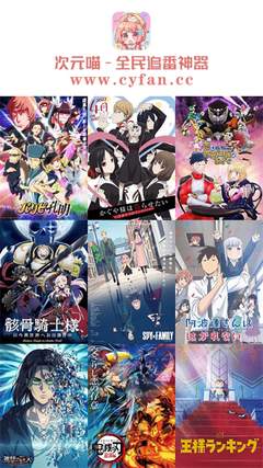 喵次元官网版