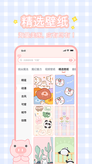 趣玩桌面壁纸0
