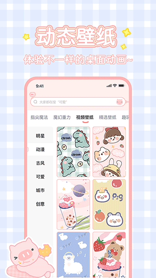 趣玩桌面壁纸1