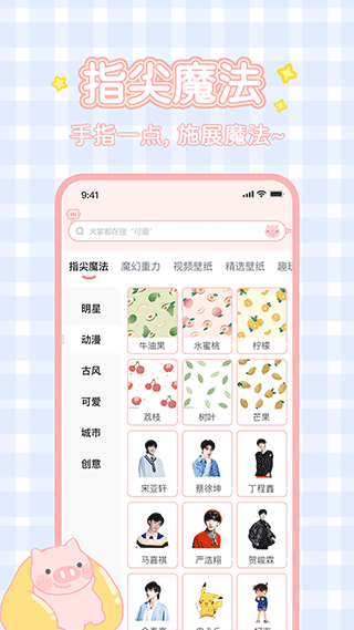 趣玩桌面壁纸2