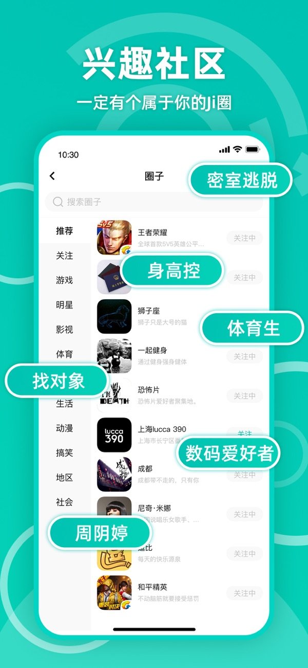 jicco官网版2