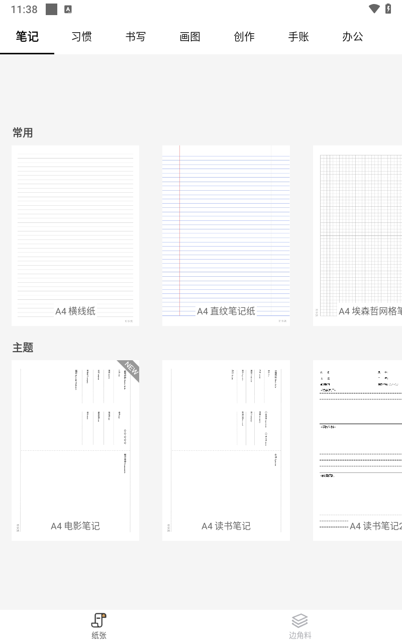 好多纸