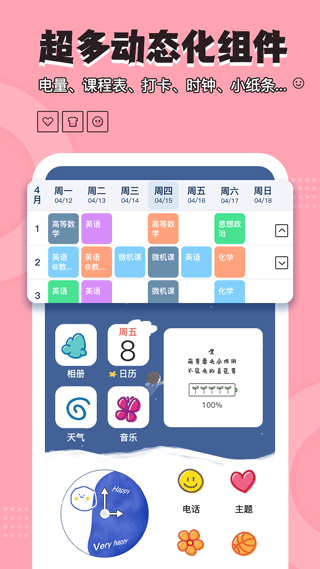 桌面小管家0