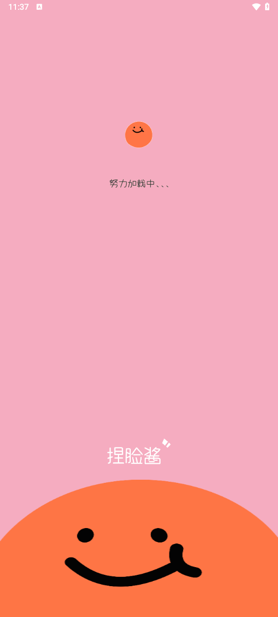 捏脸酱0