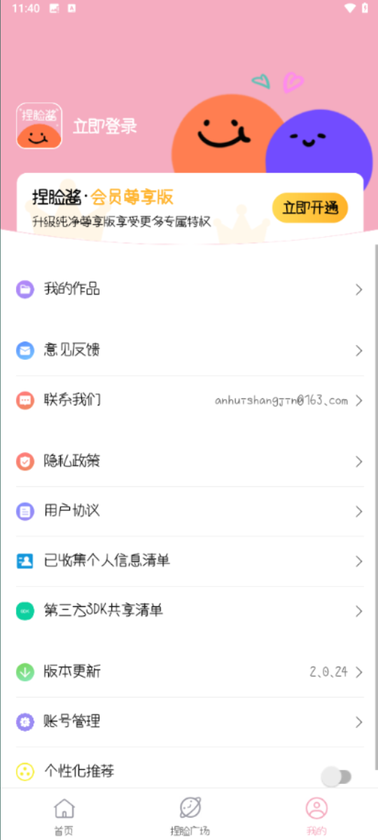 捏脸酱1
