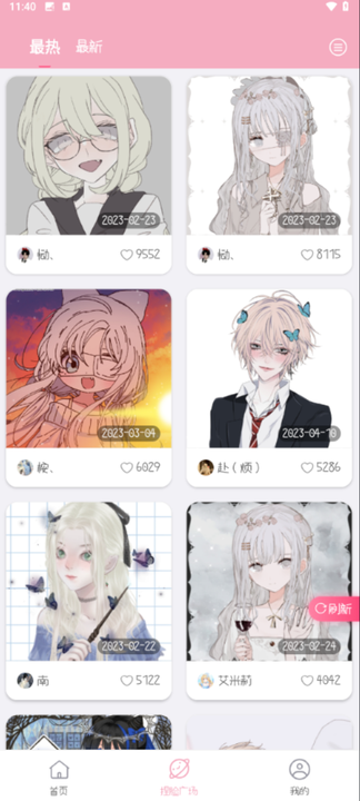 捏脸酱2