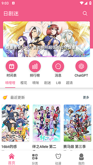 日剧迷