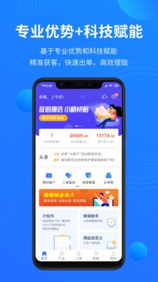 梧桐树合伙人1