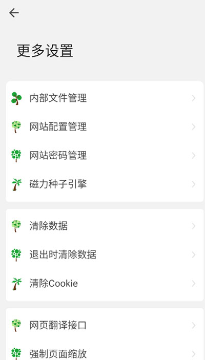 嗅觉浏览器官网版3