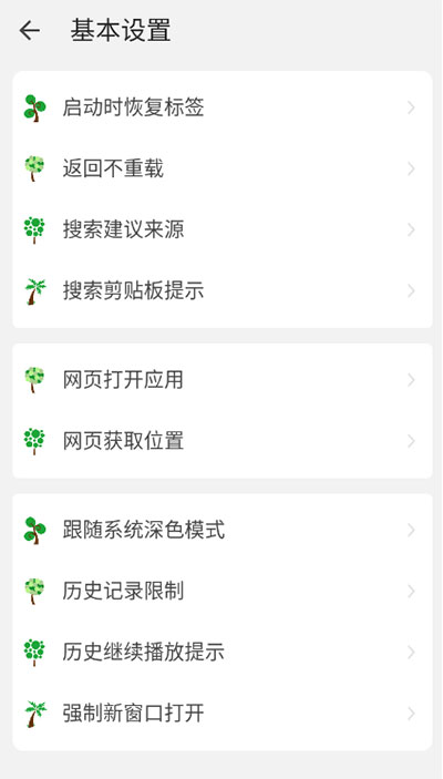 嗅觉浏览器官网版4