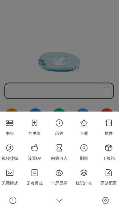 嗅觉浏览器官网版1