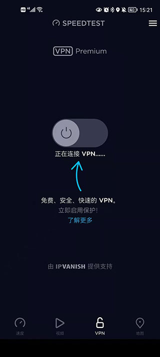 speedtest安卓中文版2