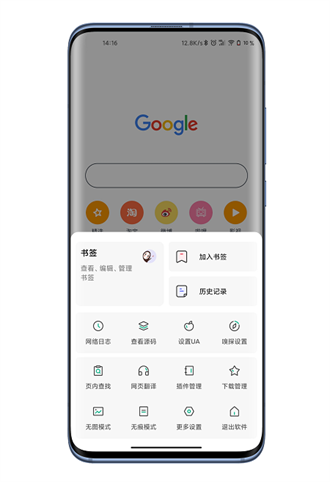 嗅觉浏览器1