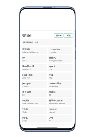 嗅觉浏览器2