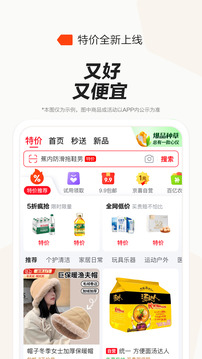 京东3