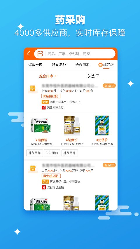 药师帮0