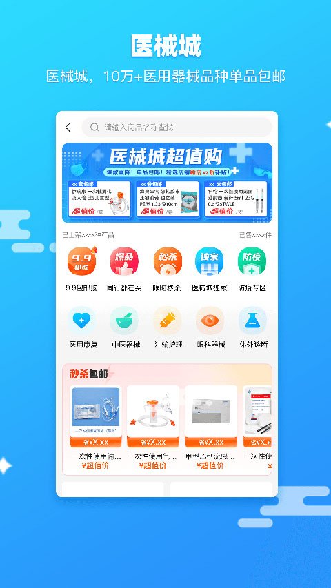 药师帮2