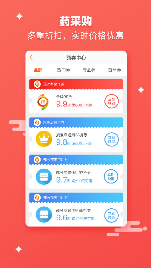 药师帮3
