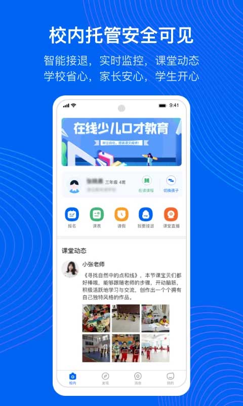 今托管4