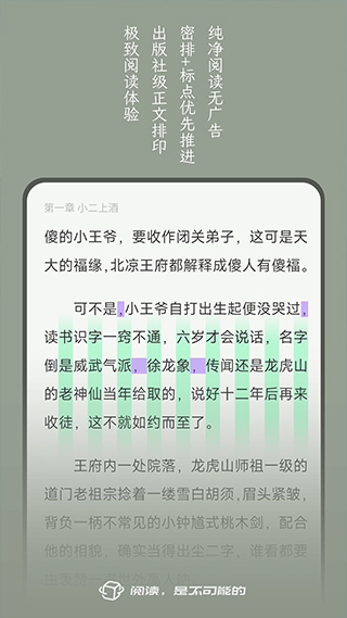 不可能的世界2