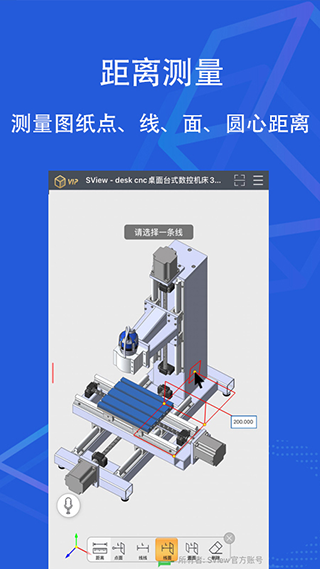 sview2