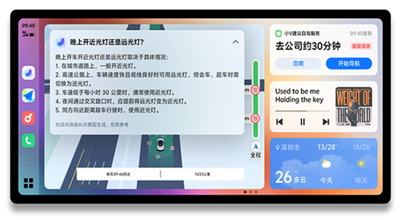 vivo智能车载0