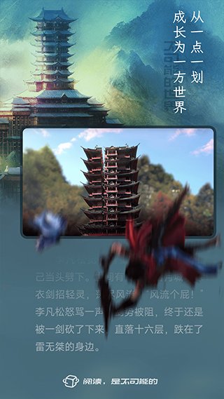 不可能的世界小说官网版1