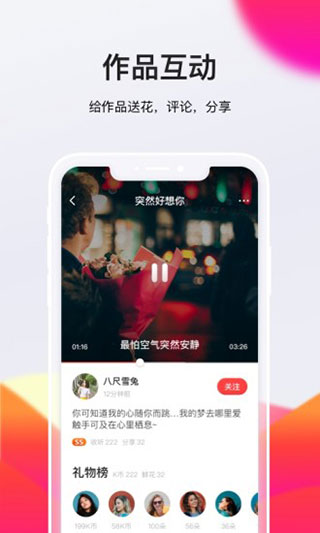 全民K歌极速版0