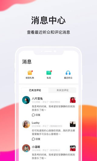 全民K歌极速版1
