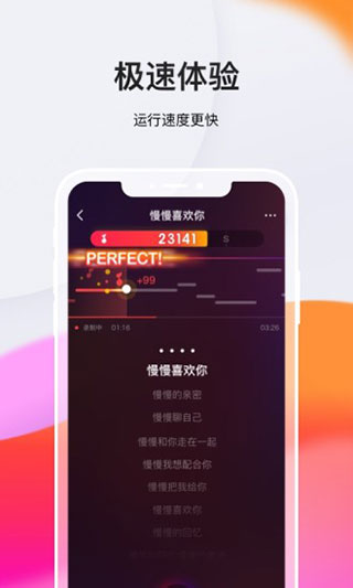 全民K歌极速版3