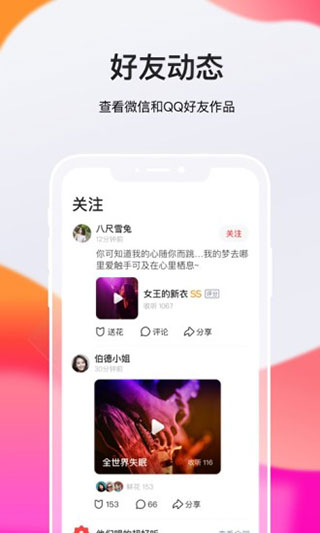 全民K歌极速版2