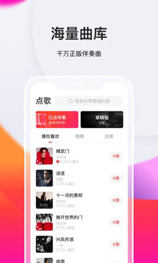 全民K歌极速版4