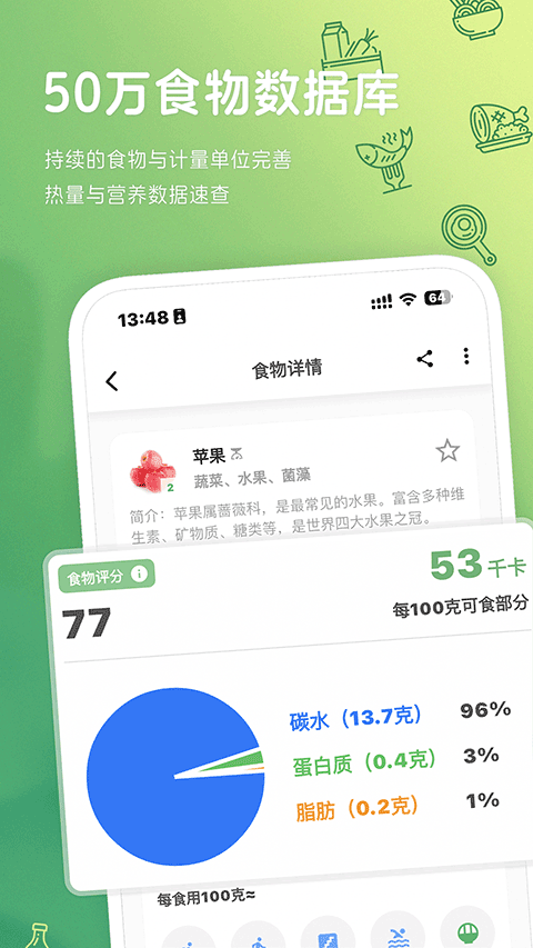 食卡卡2