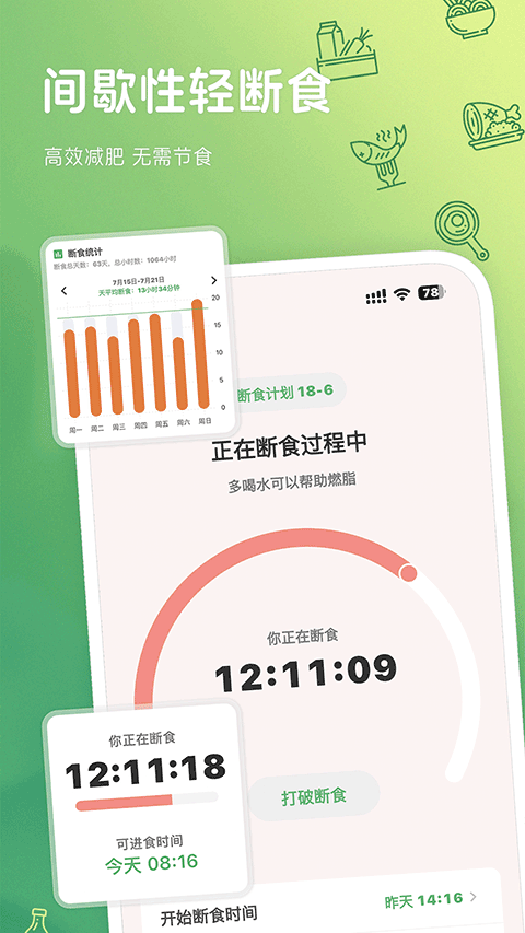 食卡卡3